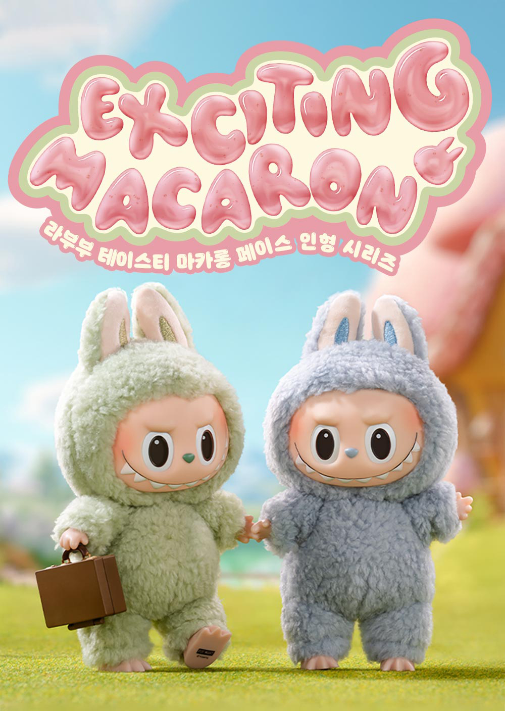 LABUBU - SESAME BEAN - V1 17CM 1